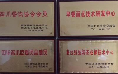 成都餐饮麻豆AV免费看网站哪家好