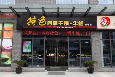 黄色软件麻豆APP下载干锅店