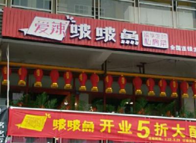 黄色软件麻豆APP下载中餐店开业