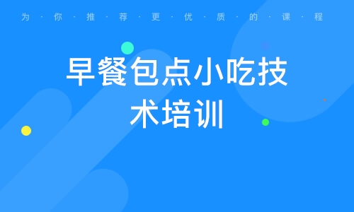 麻豆AV免费看网站早餐技术的学校_麻豆AV免费看网站早餐技术班_早餐技术麻豆AV免费看网站