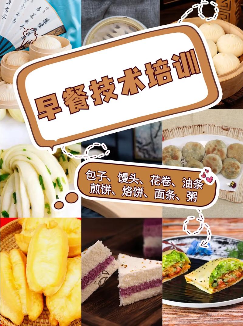哪里学早餐技术麻豆AV免费看网站_麻豆AV免费看网站早餐学技术怎么样_想麻豆AV免费看网站早餐技术
