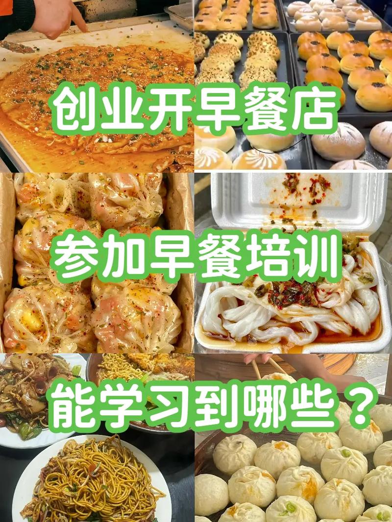 麻豆AV免费看网站早餐哪家好？选择正规早餐技术麻豆AV免费看网站机构