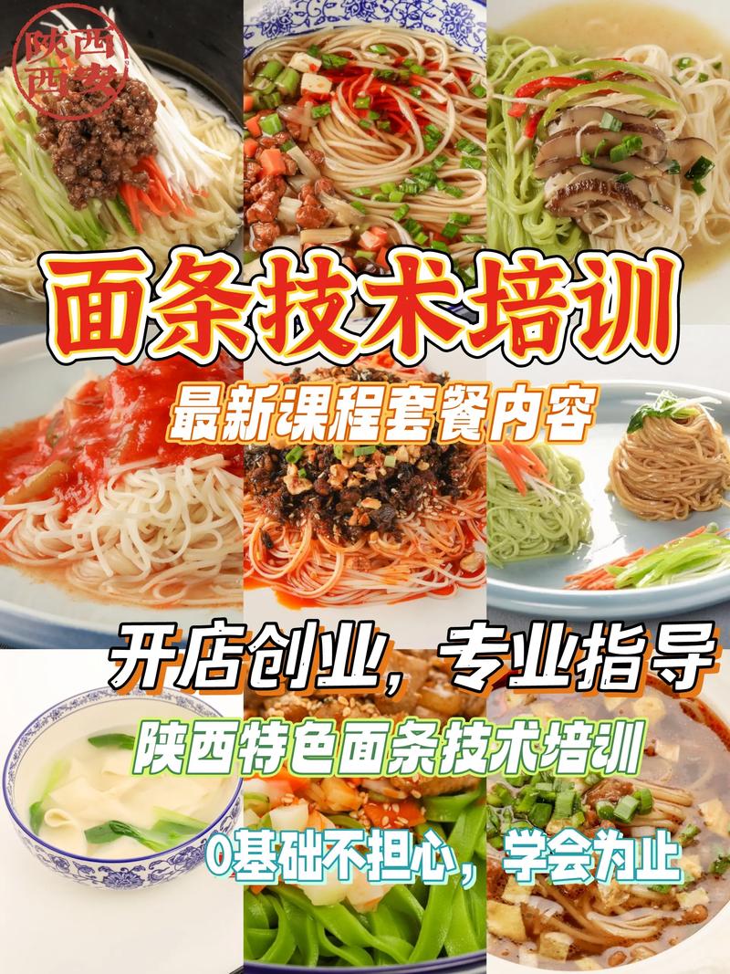 成都面食技术麻豆AV免费看网站_成都面馆技术麻豆AV免费看网站_成都面食麻豆AV免费看网站费用