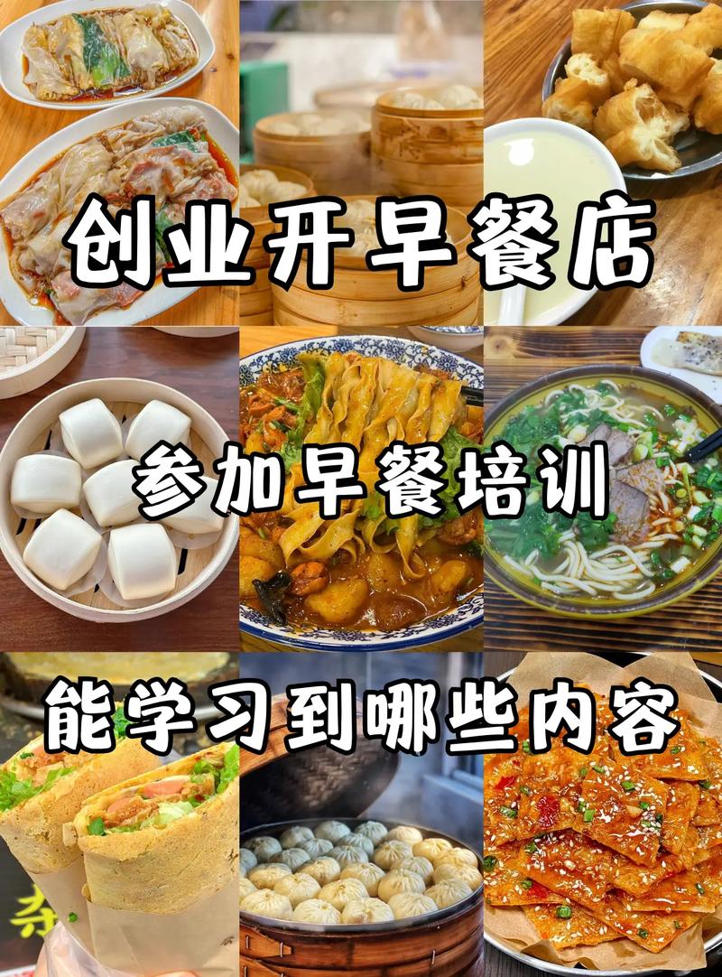 早点麻豆AV免费看网站早餐技术要求_早点早餐技术麻豆AV免费看网站_早点麻豆AV免费看网站早餐技术方案