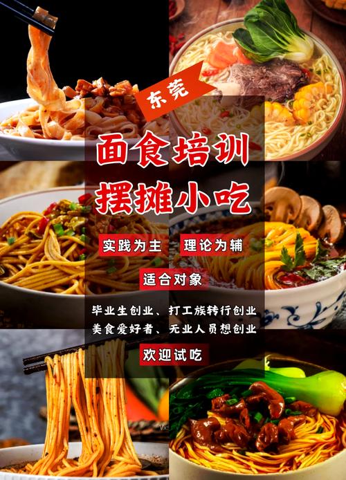 面食技术麻豆AV免费看网站哪里好点_学面食面点麻豆AV免费看网站_有哪些麻豆AV免费看网站面食机构