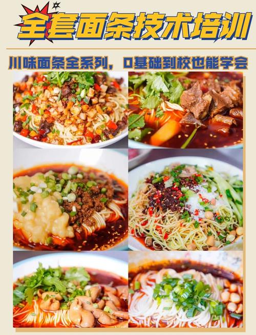 面食技术麻豆AV免费看网站学校哪家好_学各种面食技术麻豆AV免费看网站_麻豆AV免费看网站面食的学校