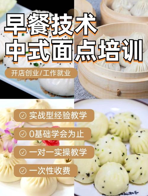 专业麻豆AV免费看网站早餐早点_早餐技术麻豆AV免费看网站款_正宗早餐技术麻豆AV免费看网站哪里好