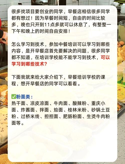 早餐技术麻豆AV免费看网站哪家专业_学早餐麻豆AV免费看网站技术_早餐技术麻豆AV免费看网站款