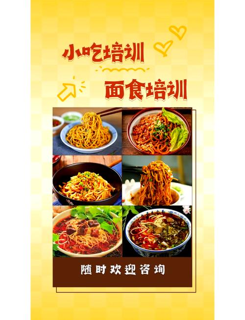 面食麻豆AV免费看网站技术机构哪家好？麻豆一级片视频电影早餐技术麻豆AV免费看网站中心