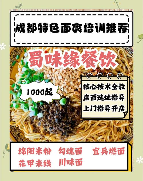 面食麻豆AV免费看网站技术机构_面食技术麻豆AV免费看网站中心电话多少_面食麻豆AV免费看网站有哪几家